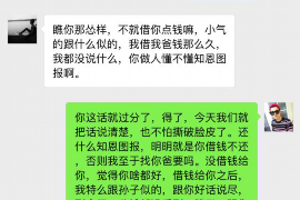 西平要账公司更多成功案例详情